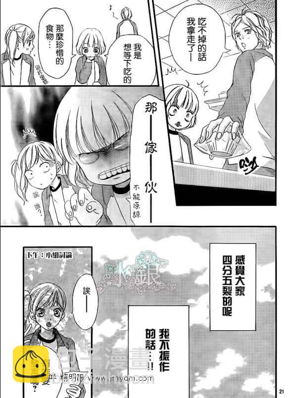 第5话20