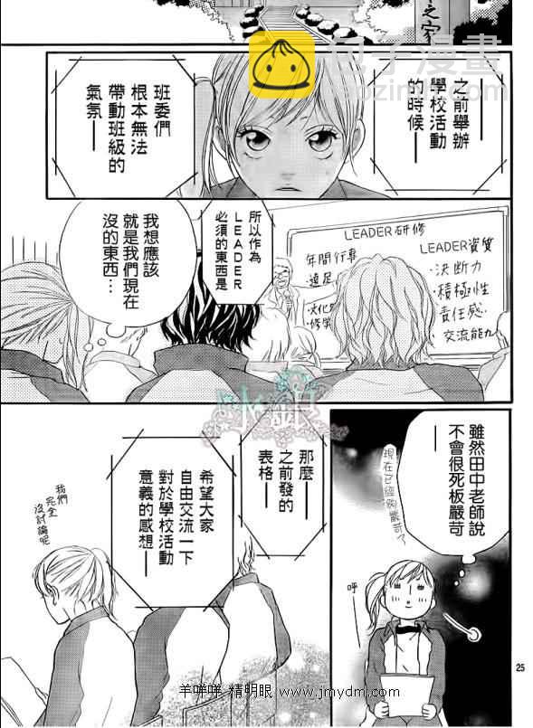 第5话24