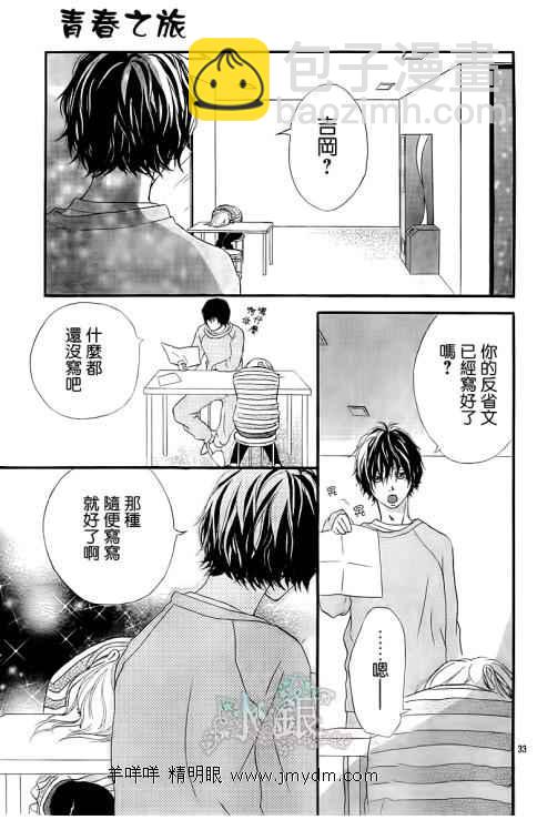 第5话32