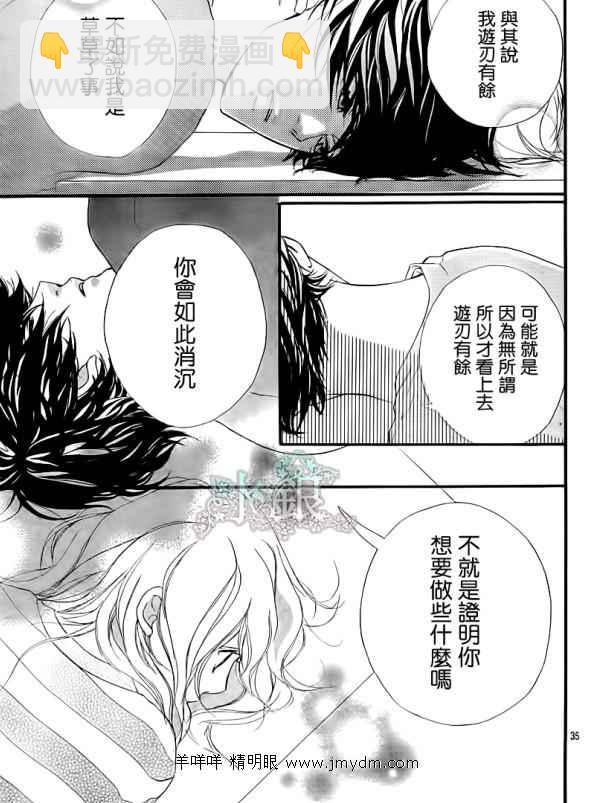 第5话34