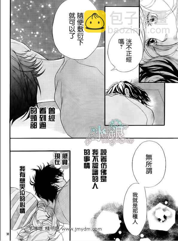 第5话37