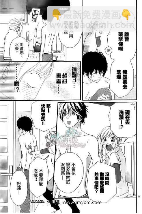 第5话8