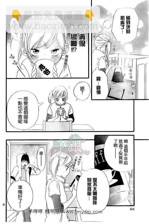 第5话9
