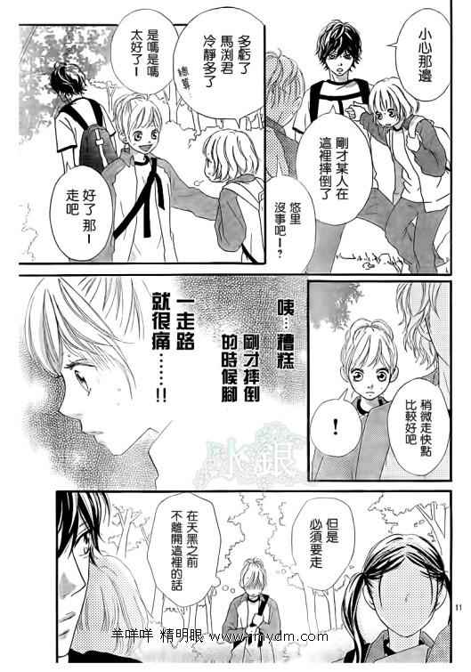 第7话10