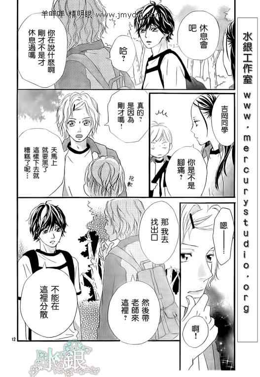 第7话11