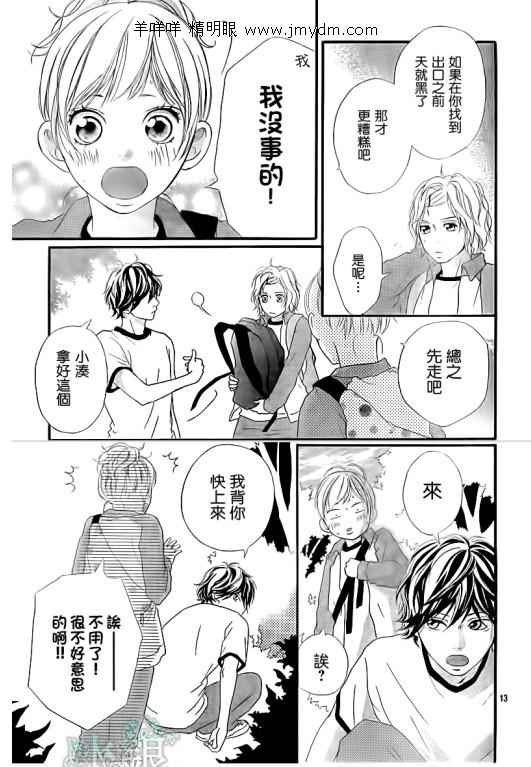 第7话12