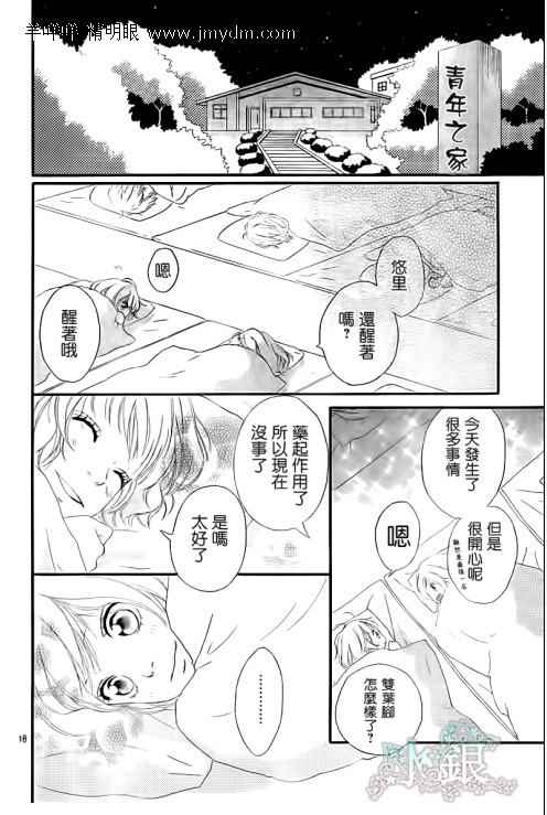 第7话17