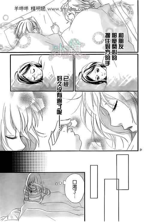 第7话20