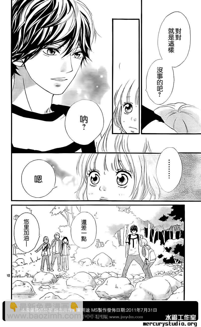 第7话9