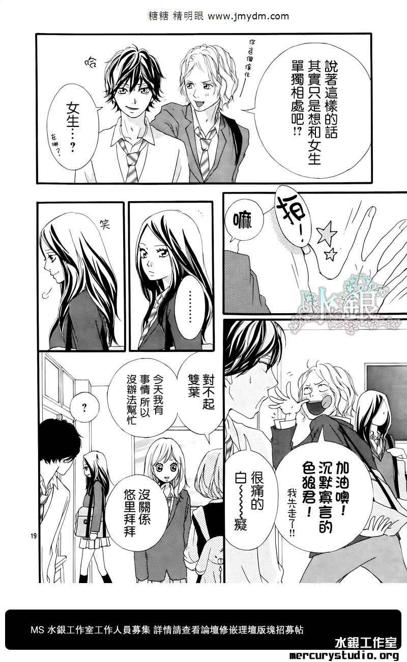 第8话16