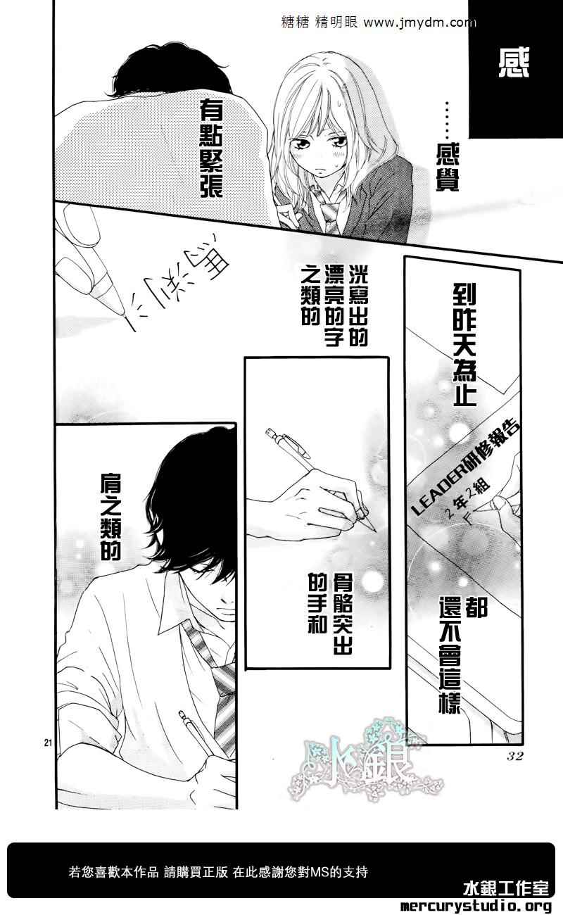 第8话18