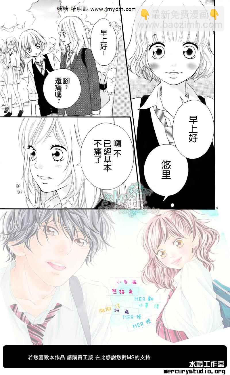 第8话2