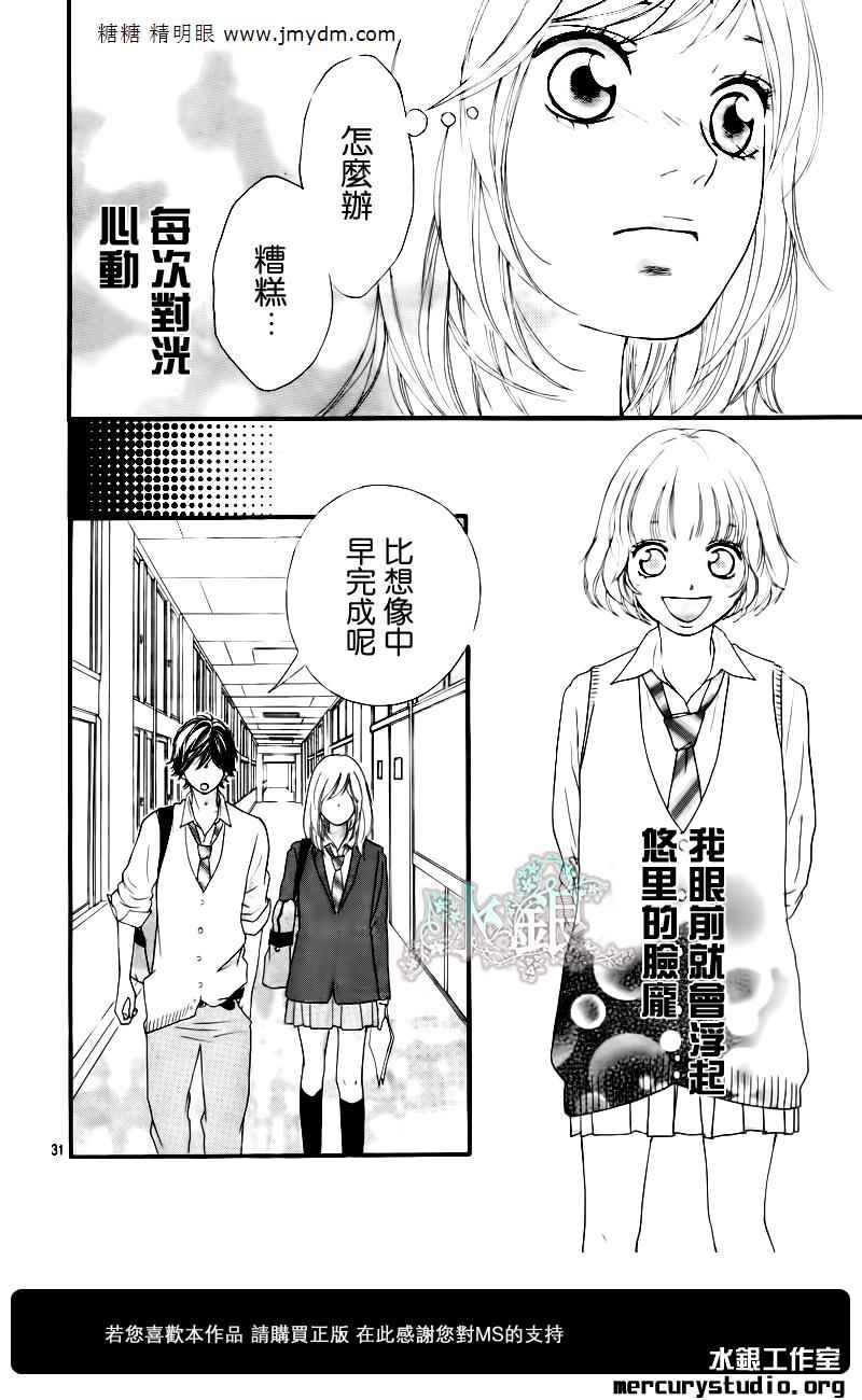 第8话28