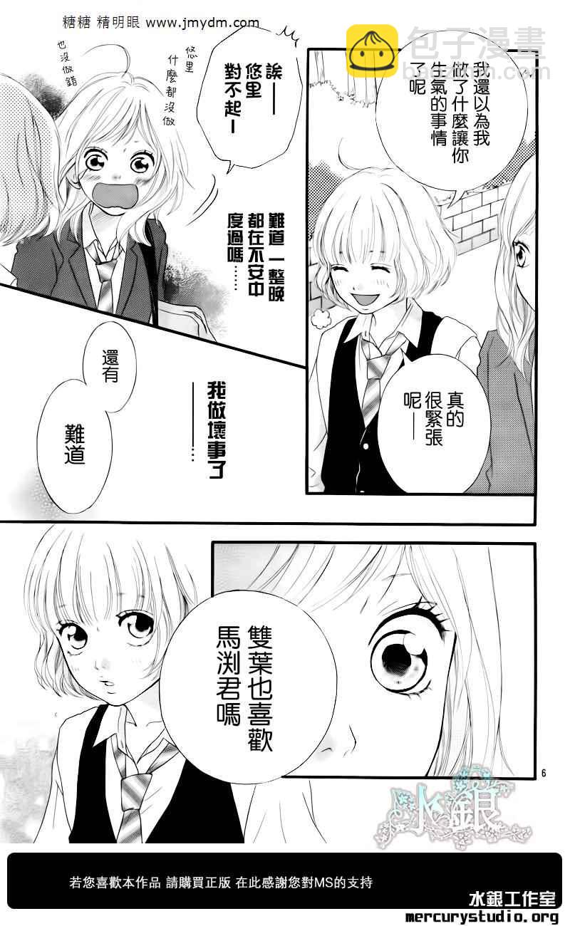 第8话3