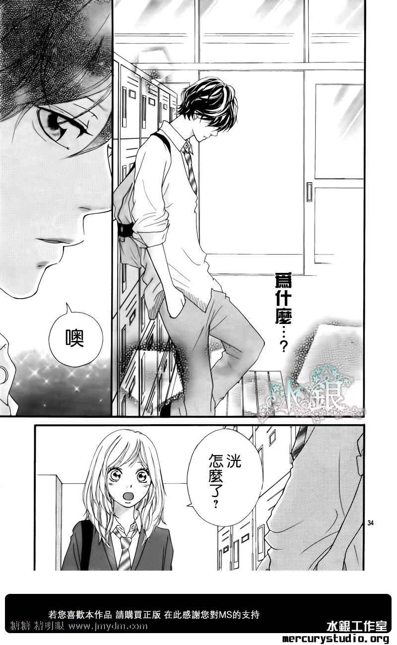 第8话31