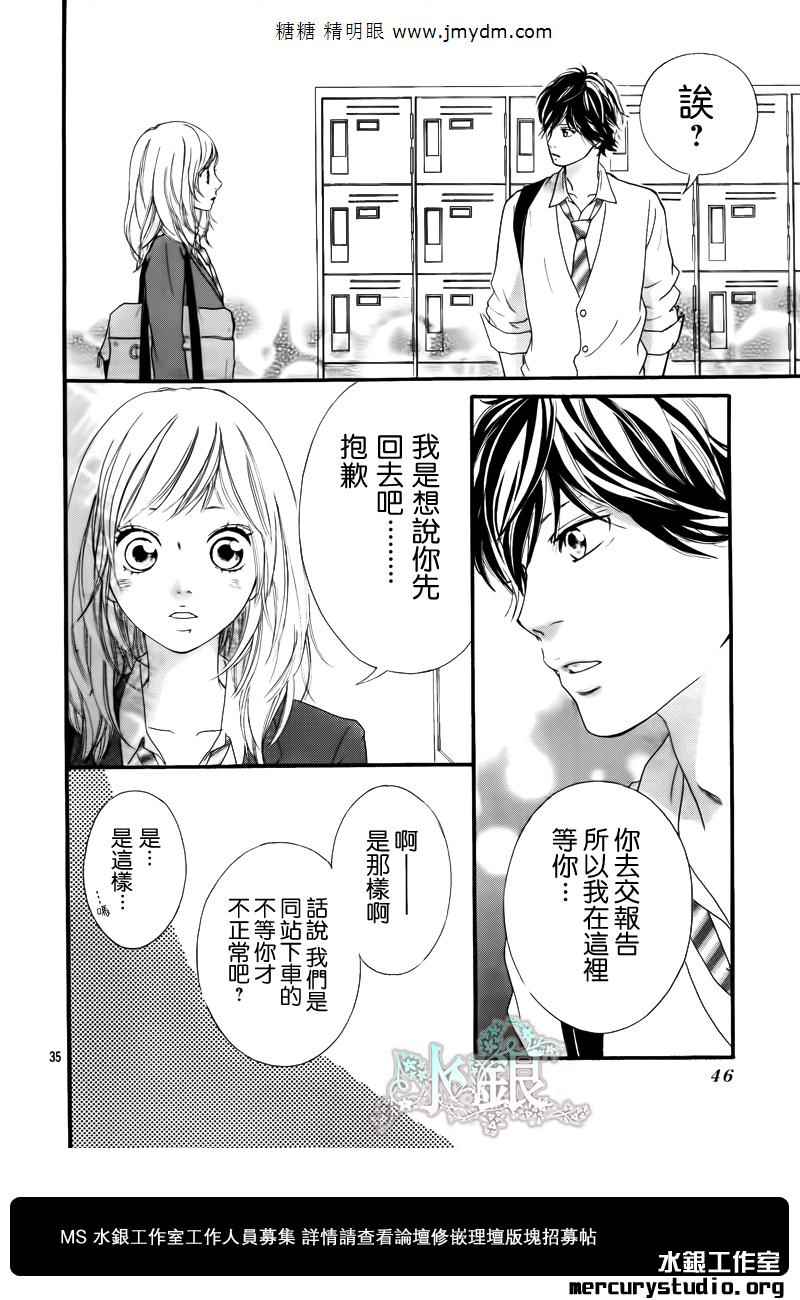 第8话32