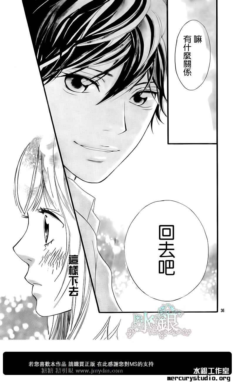 第8话33