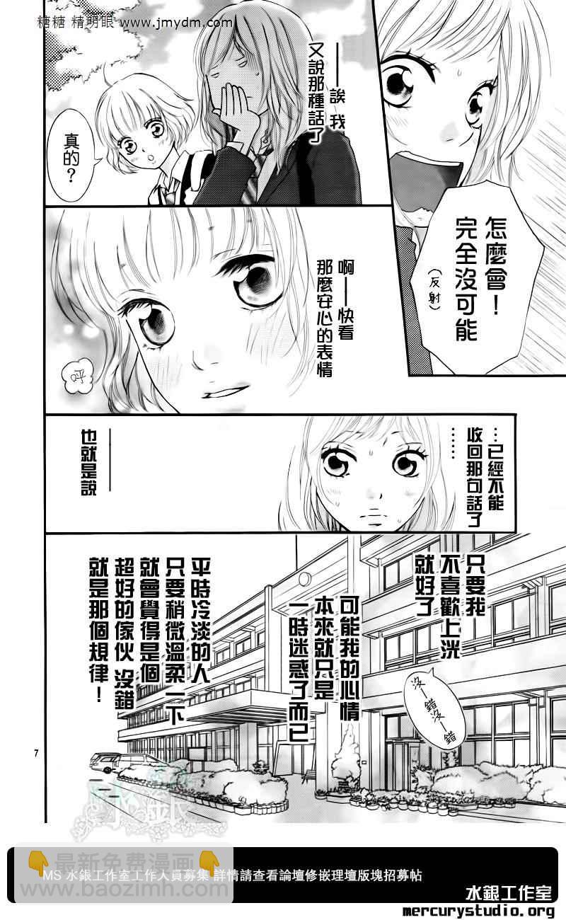 第8话4