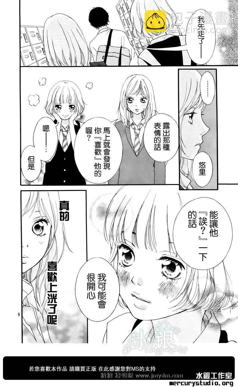 第8话6