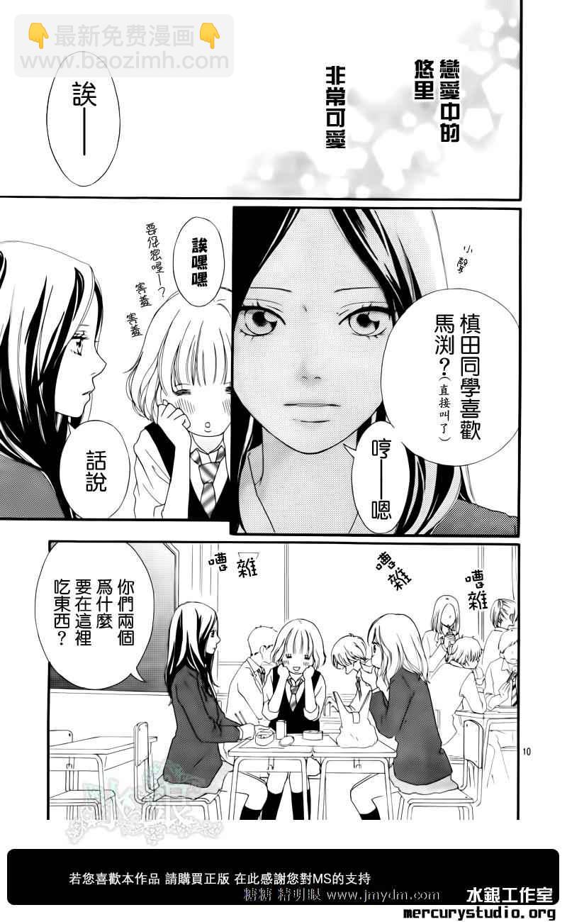 第8话7