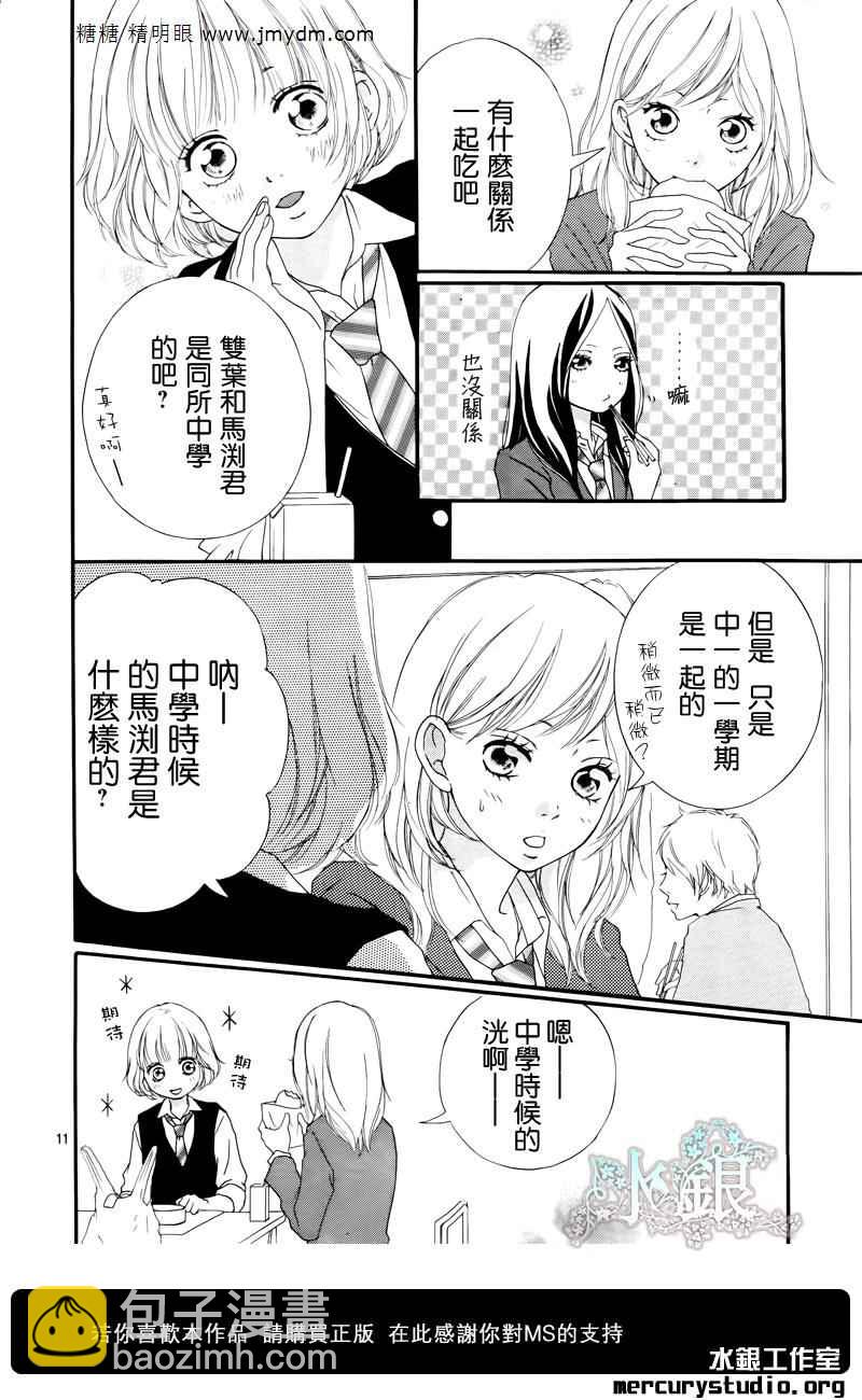 第8话8