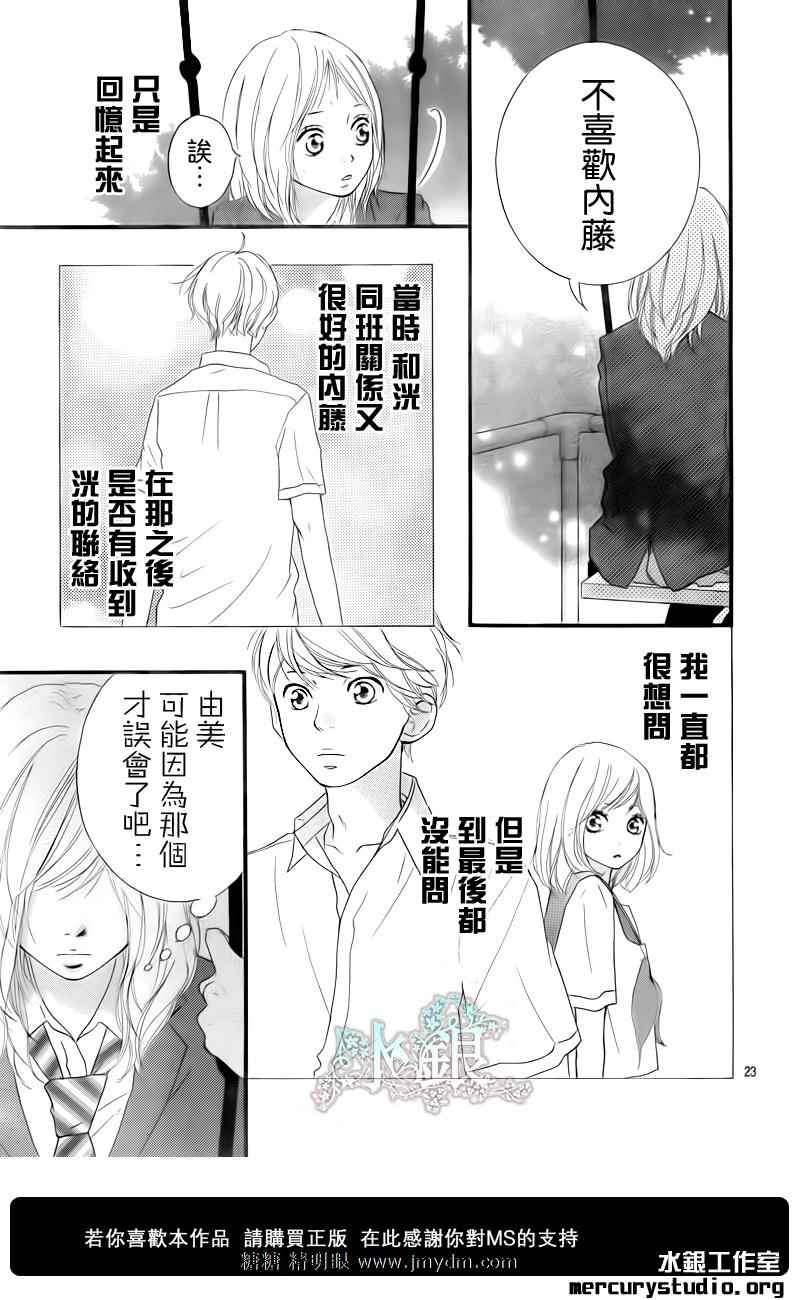 第9话16