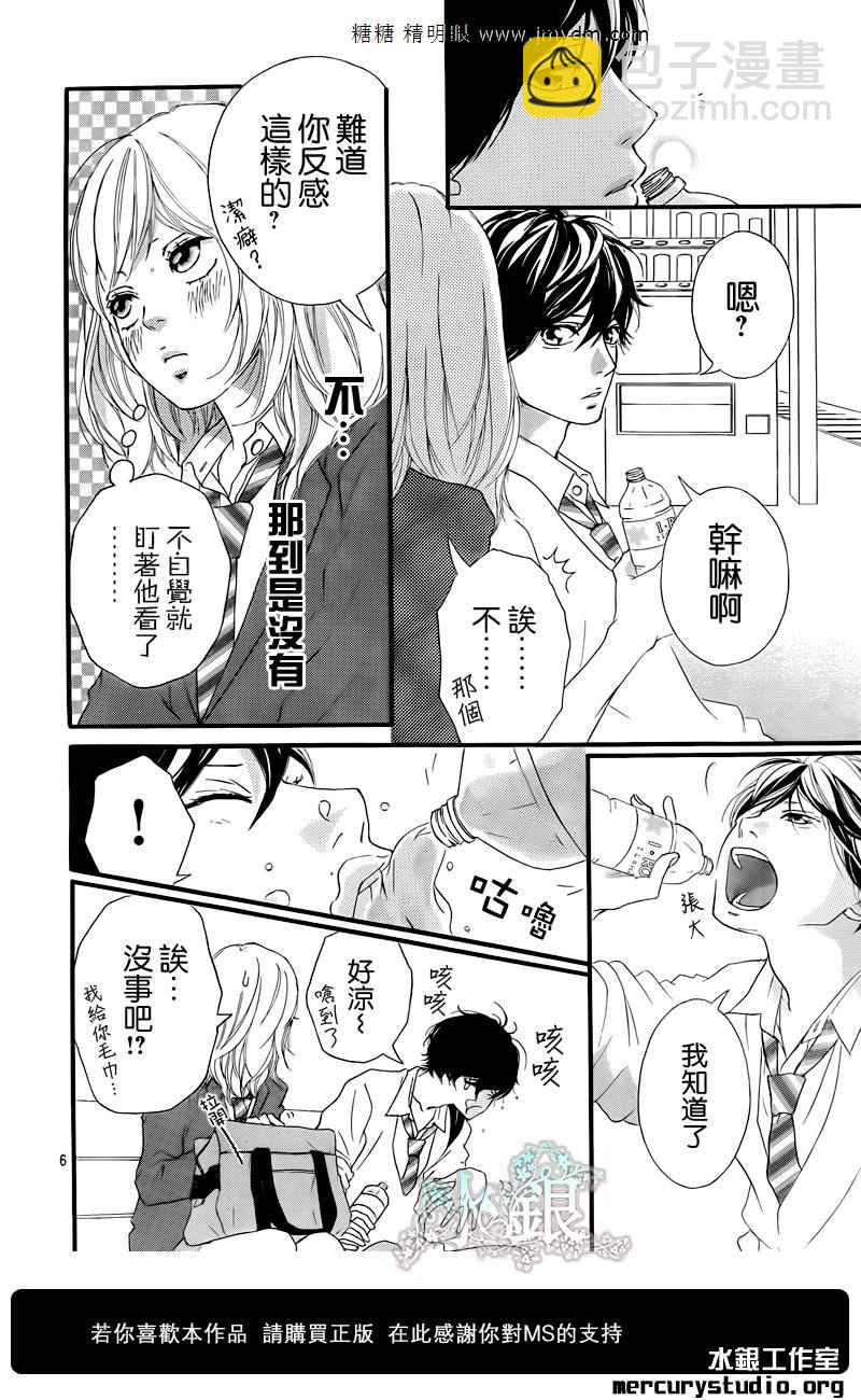 第9话3