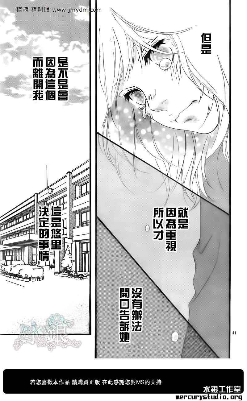 第9话34