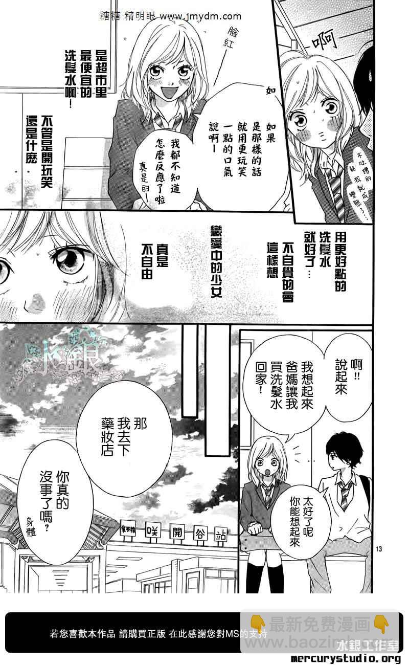 第9话8