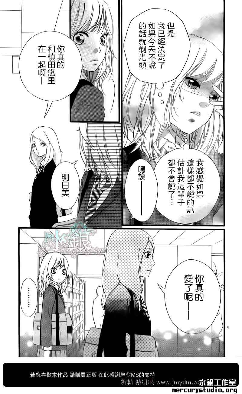 第10话3