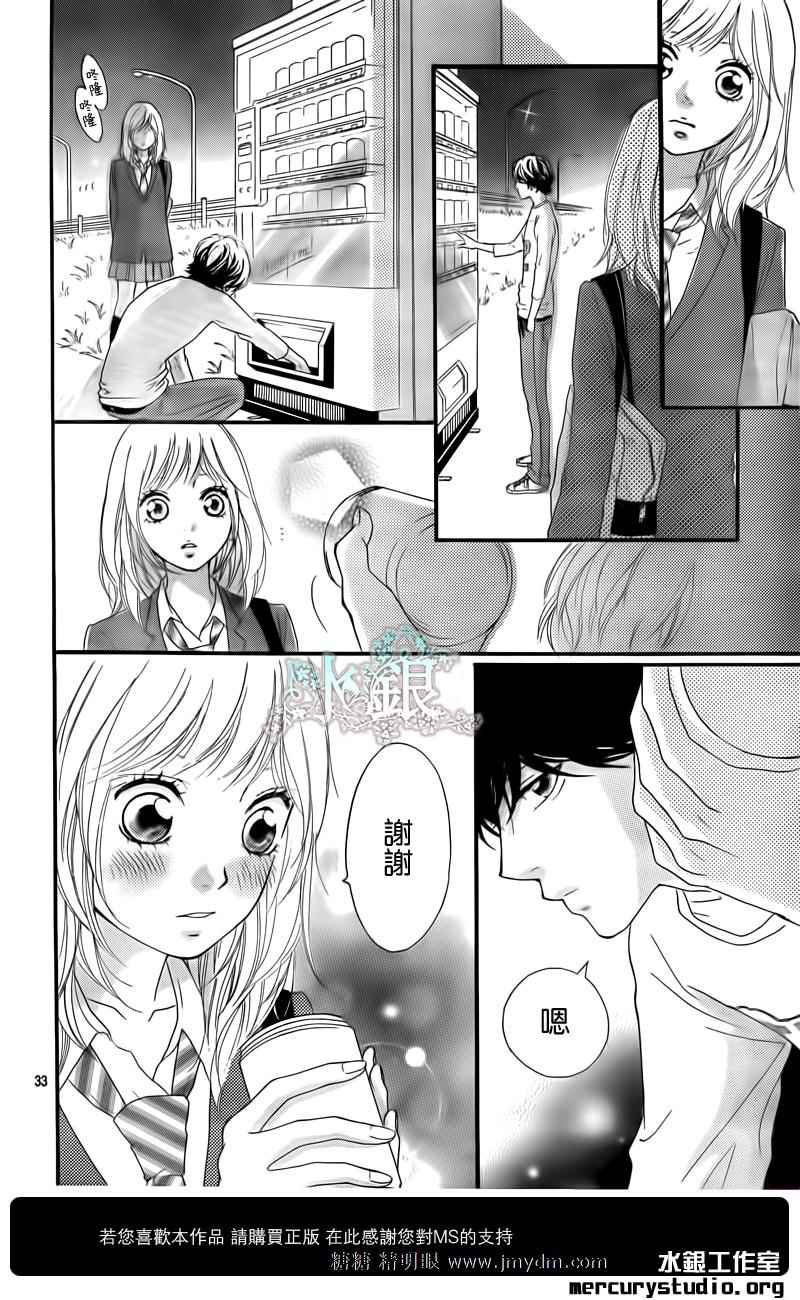 第10话32