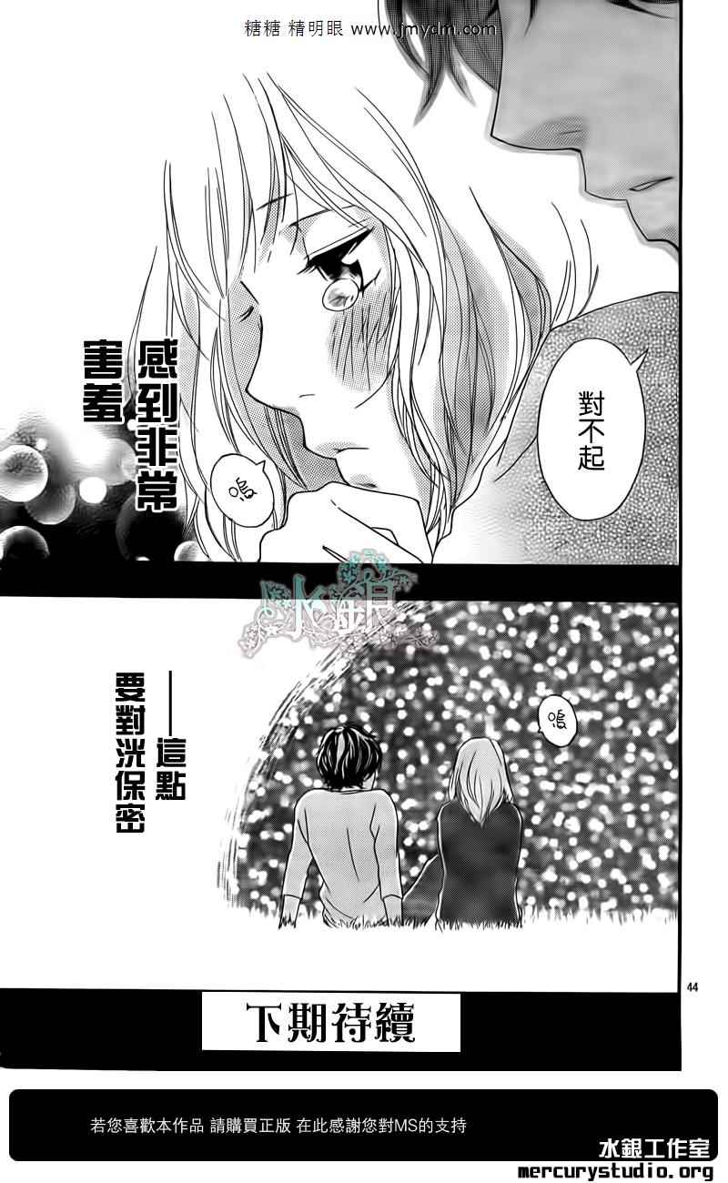 第10话43