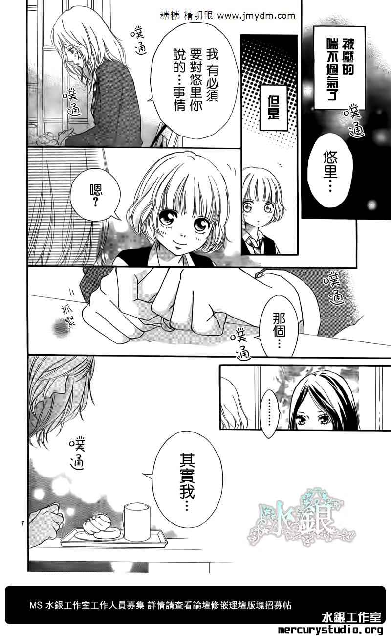 第10话6