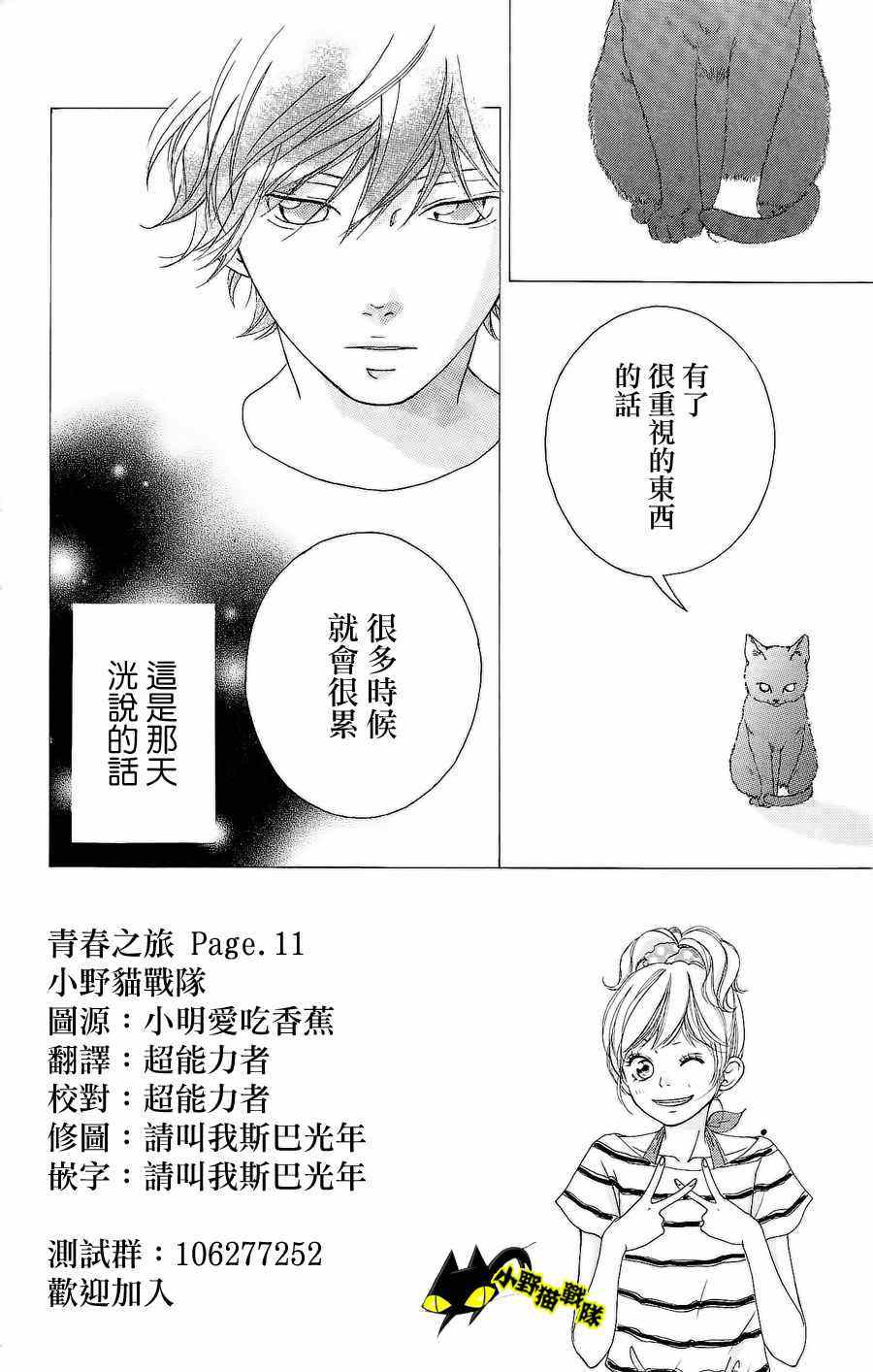 第11话1