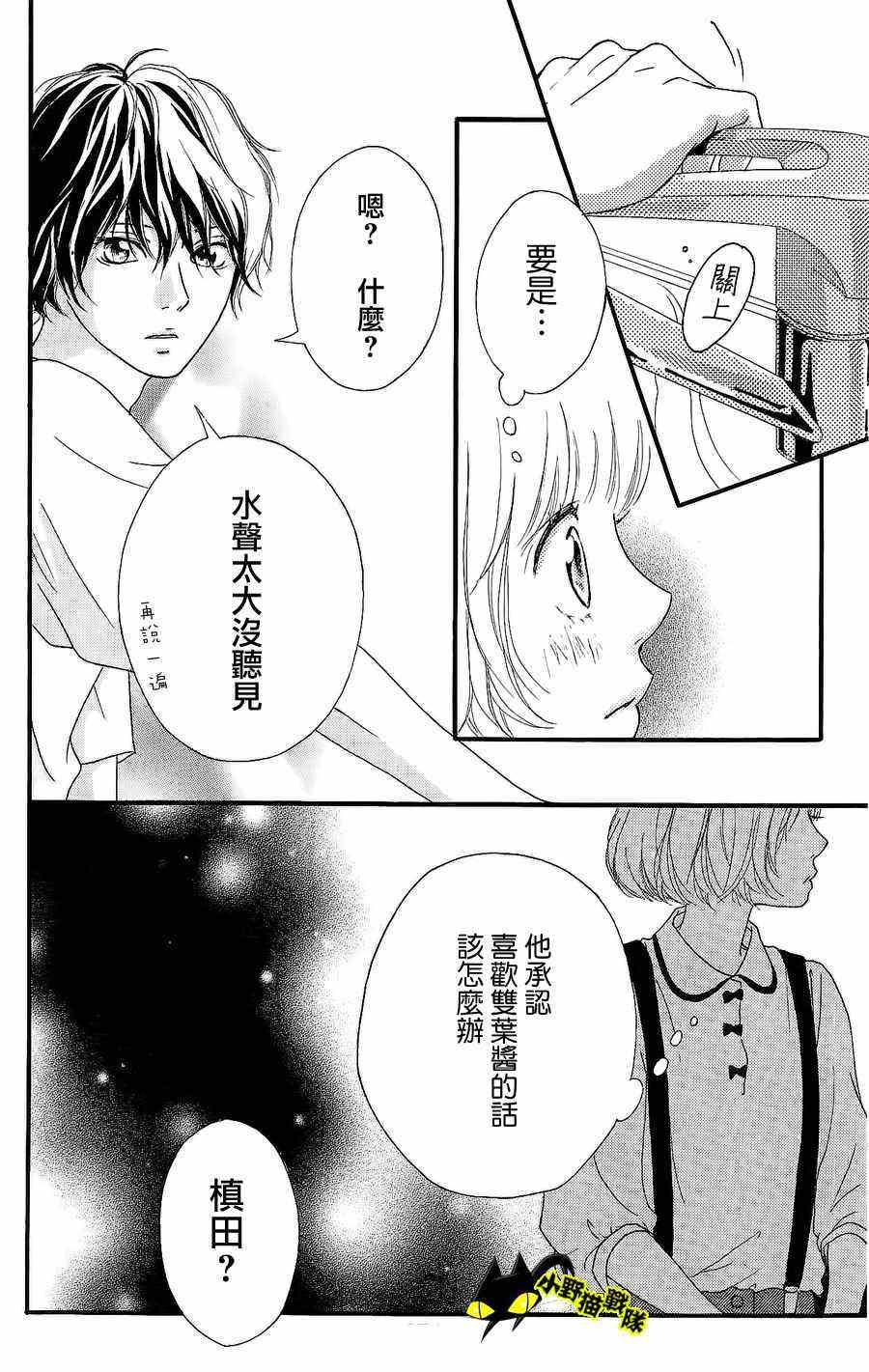 第11话33