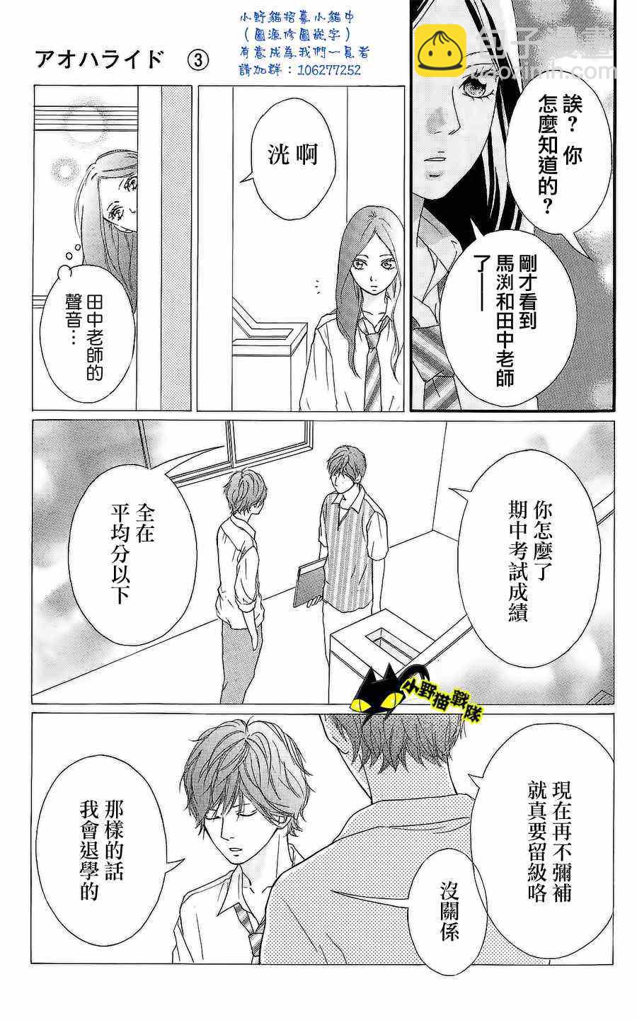 第11话4