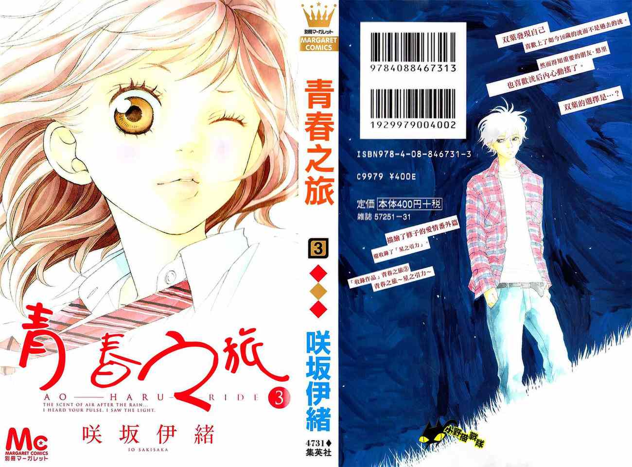第11话42