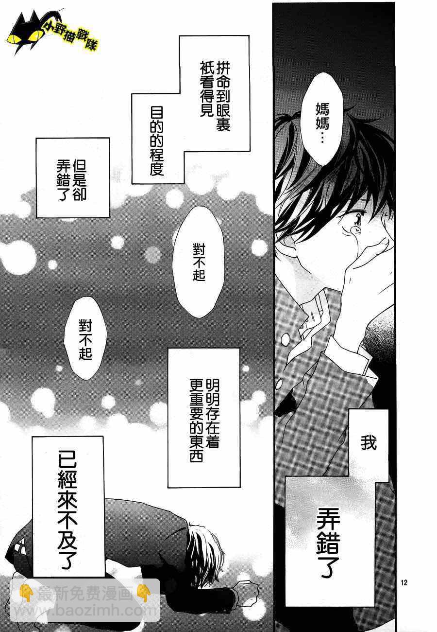 第13话10