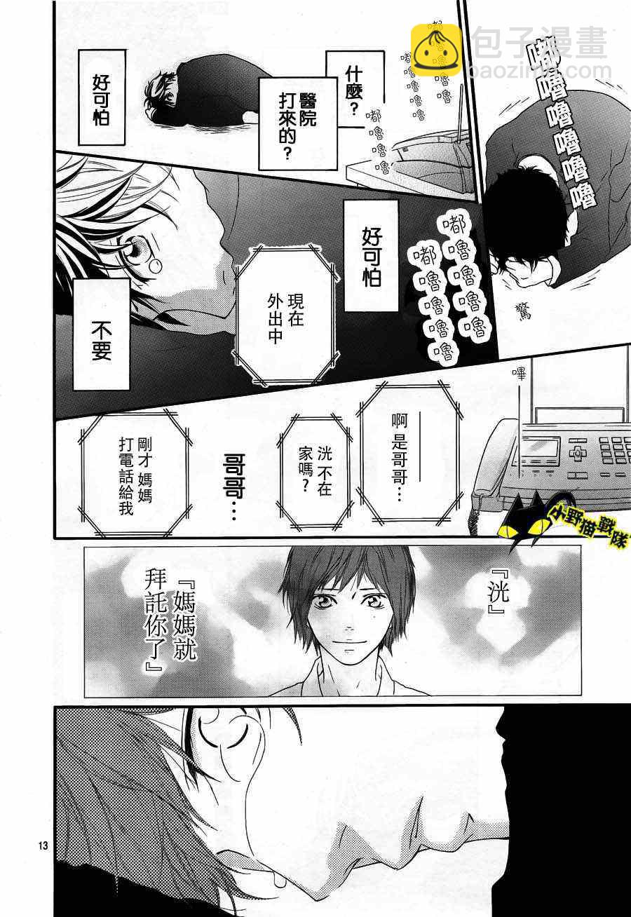 第13话11