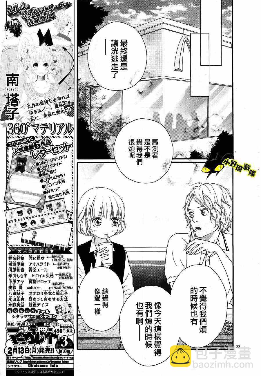 第13话20