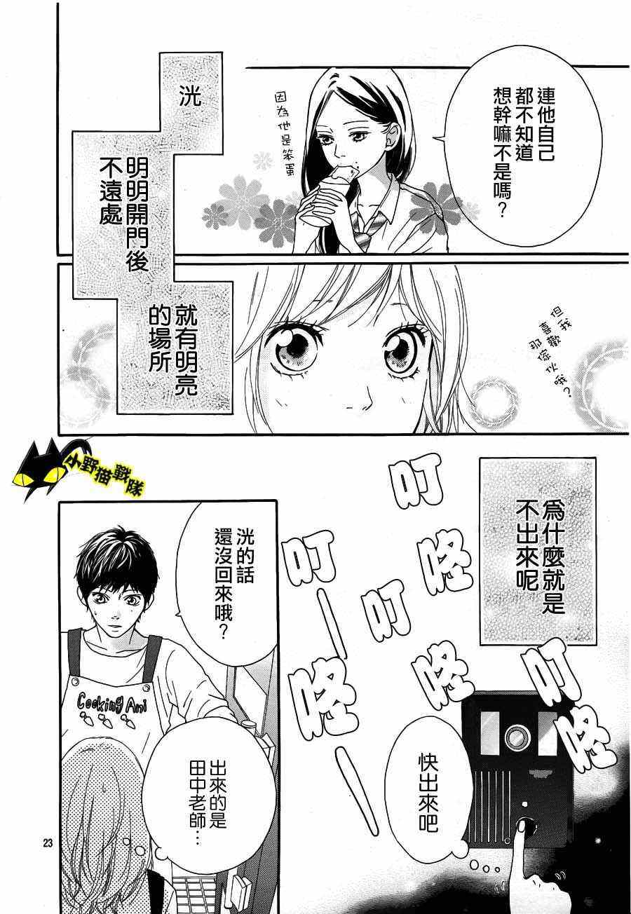 第13话21