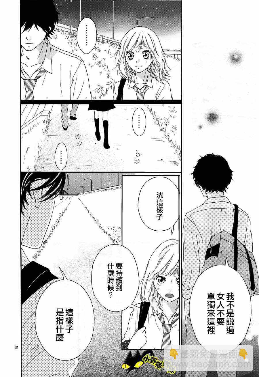 第13话29