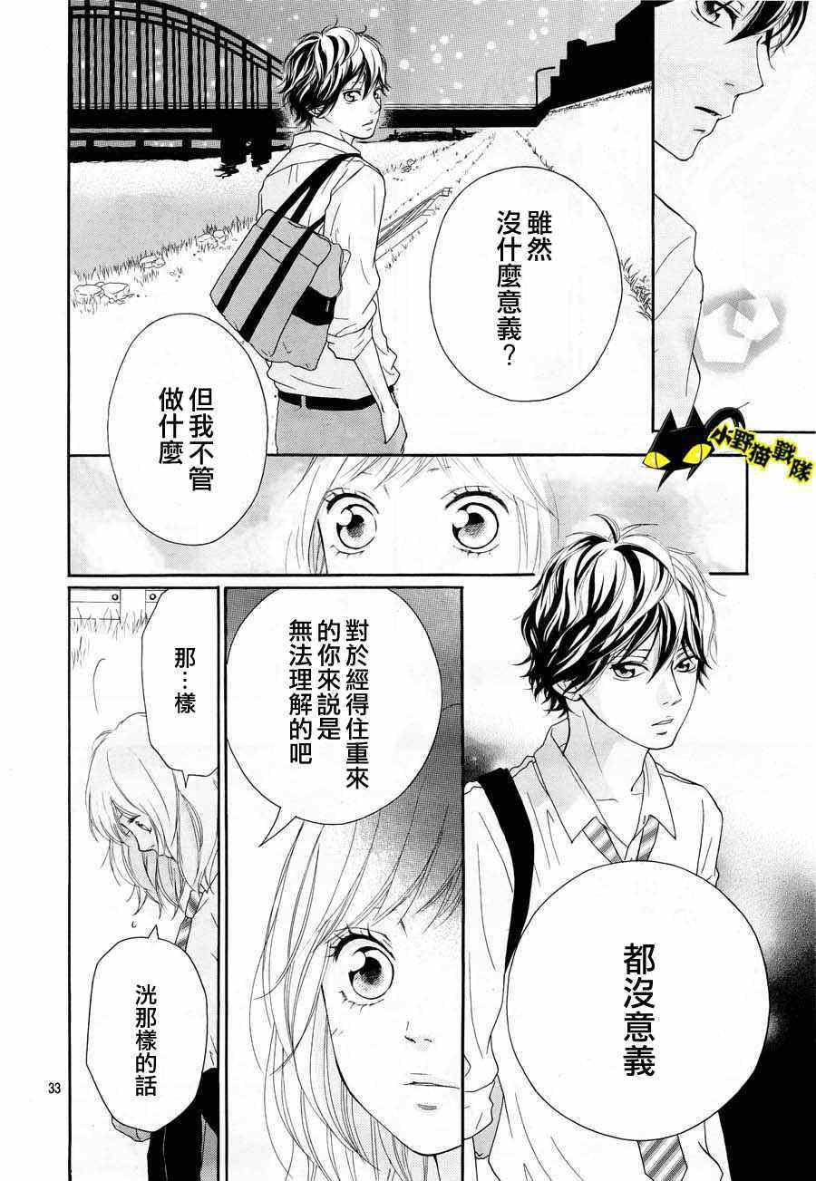 第13话31