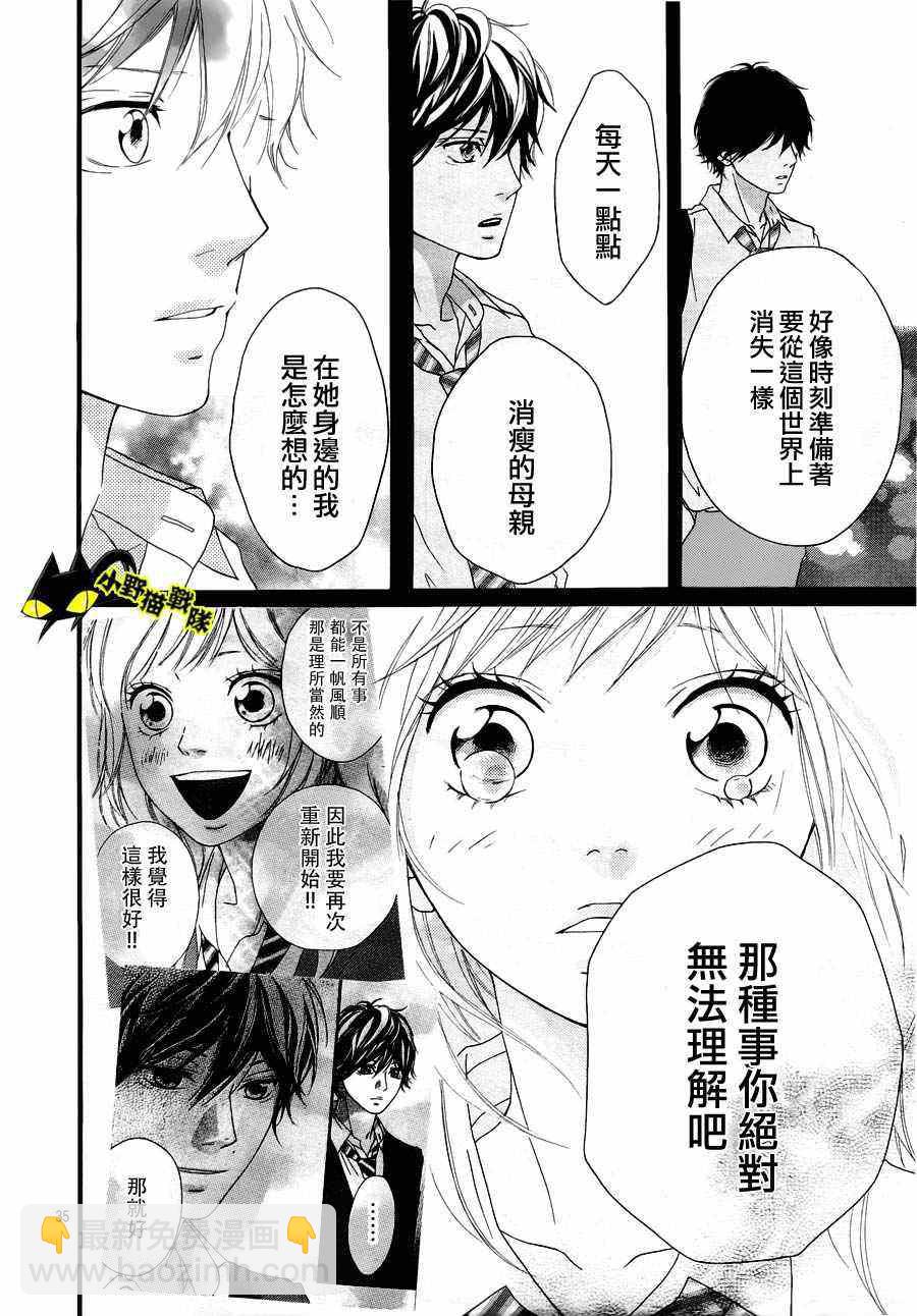 第13话33