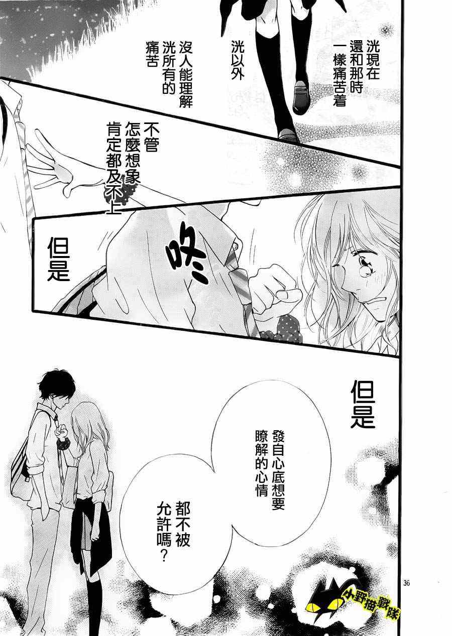 第13话34