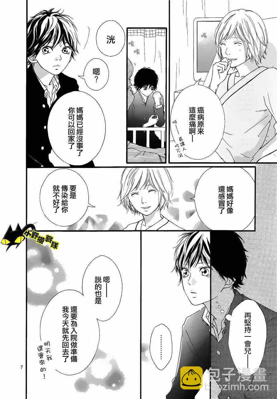 第13话5