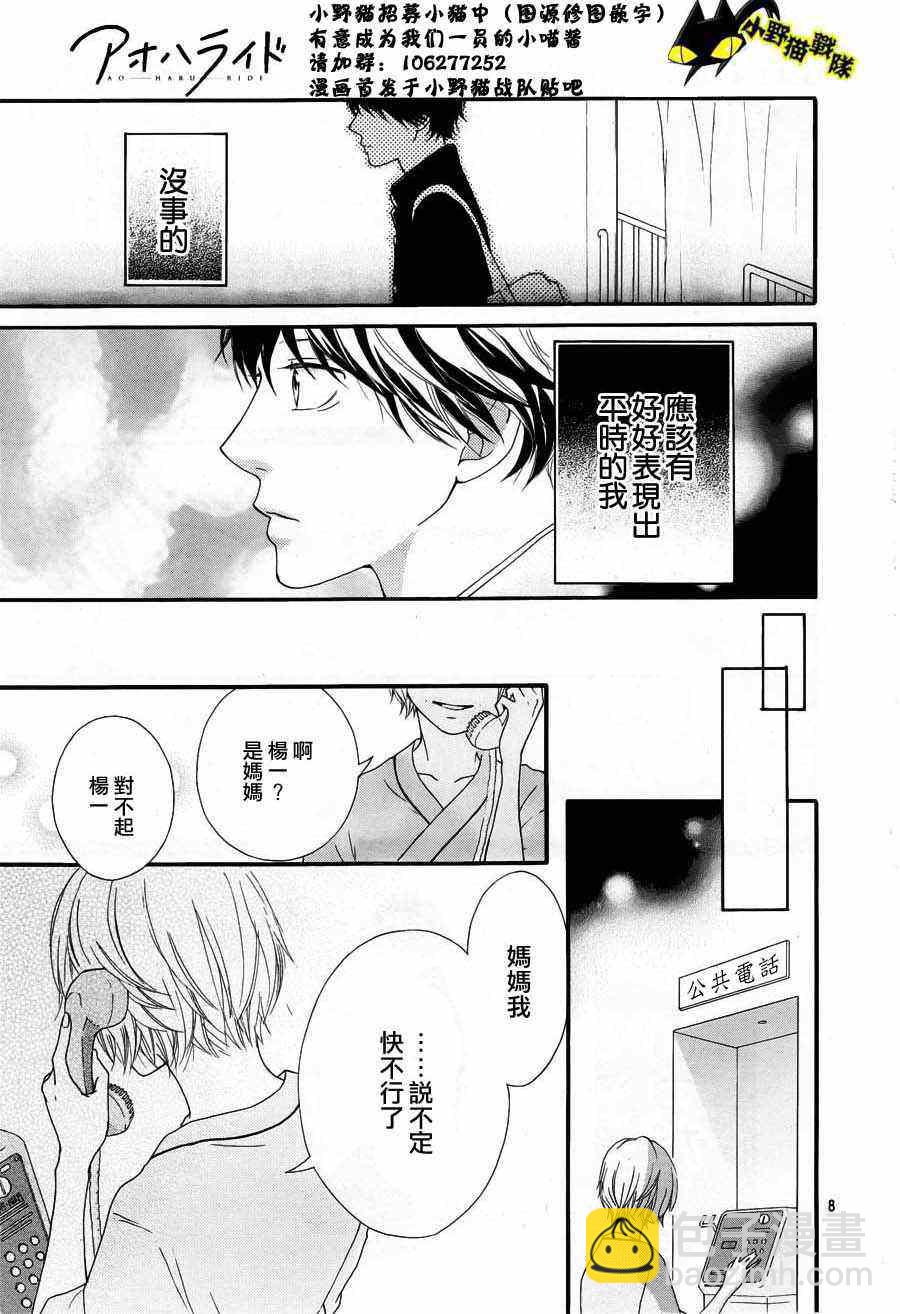 第13话6