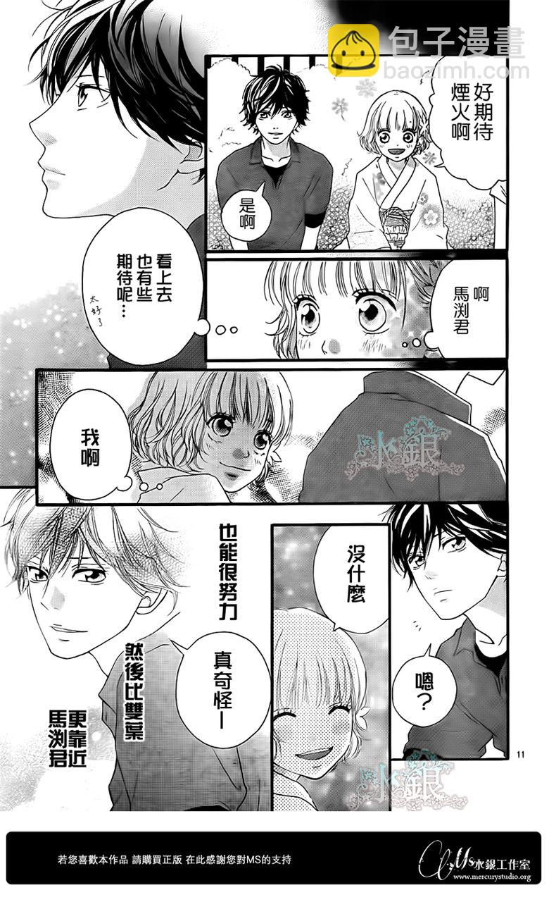 第15话11