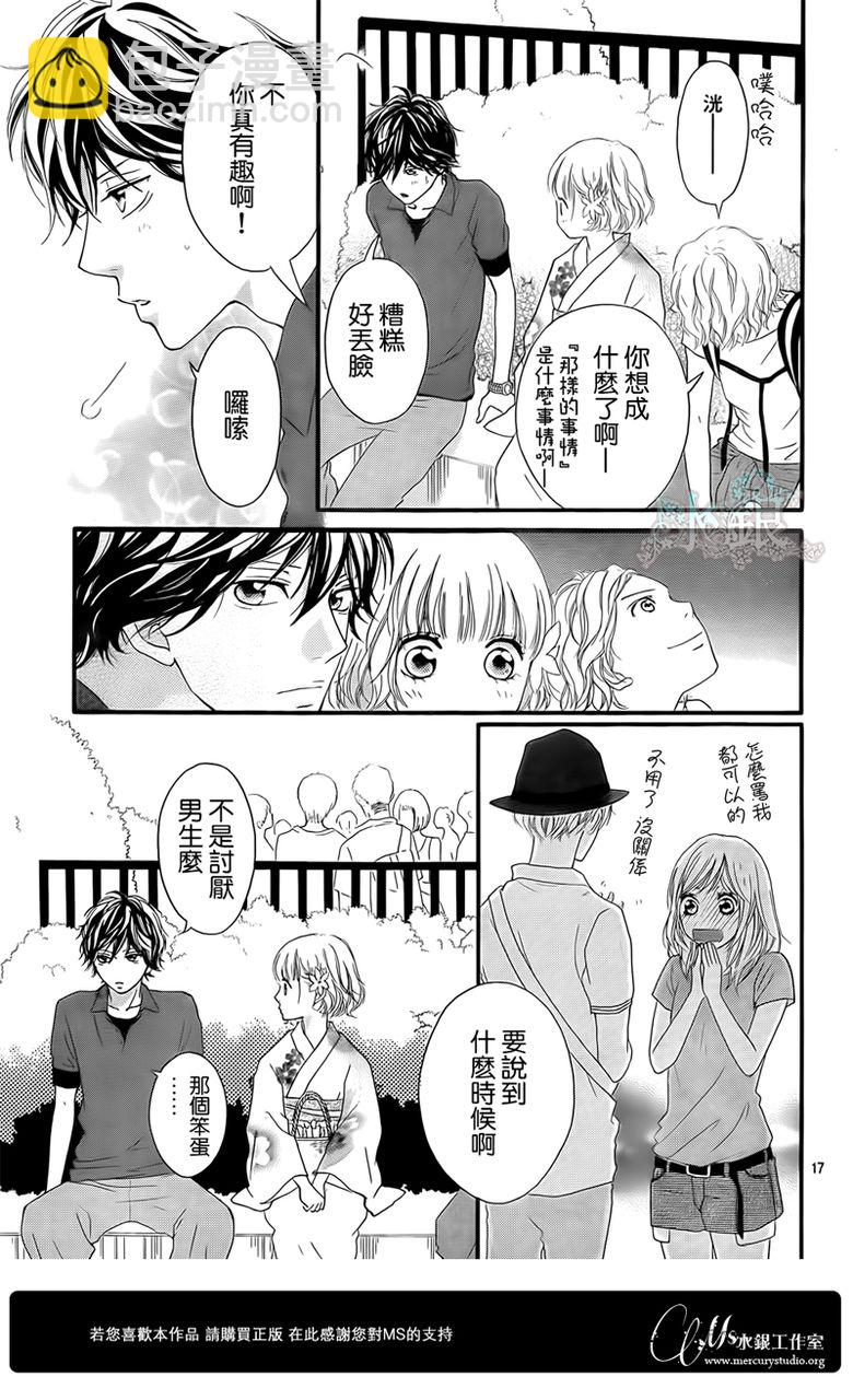第15话17