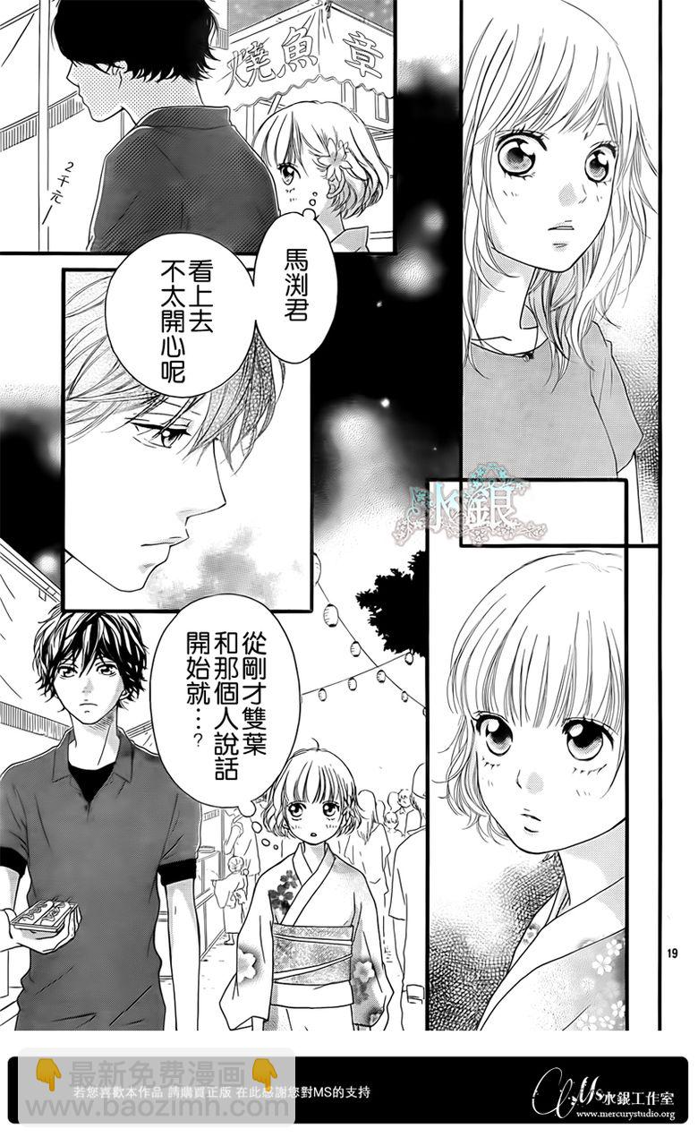 第15话19